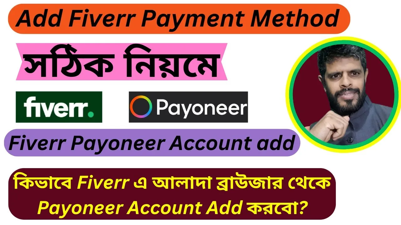 How to Add Payoneer Account In Fiverr  Fiverr    