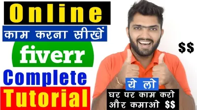 What is Fiverr in Hindi?