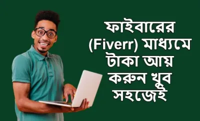 How Do I Declare My Fiverr Income?