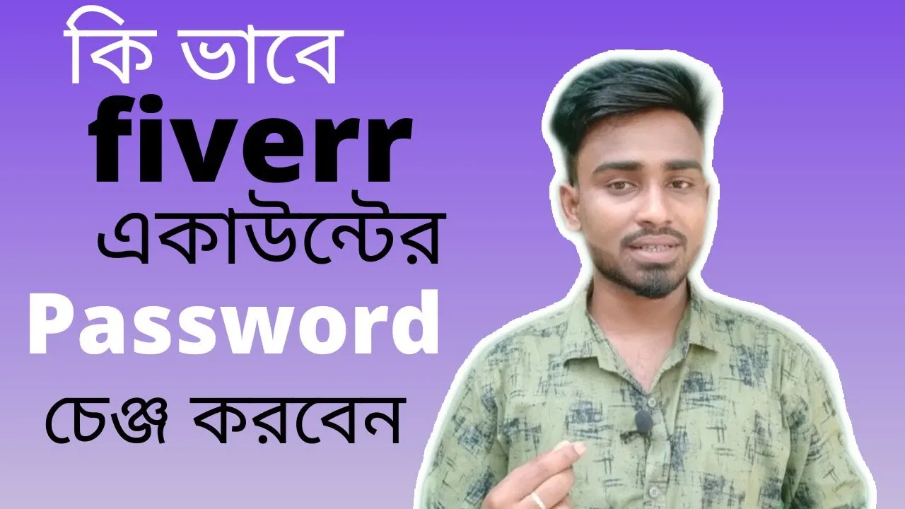 How Do I Change My Fiverr Password?