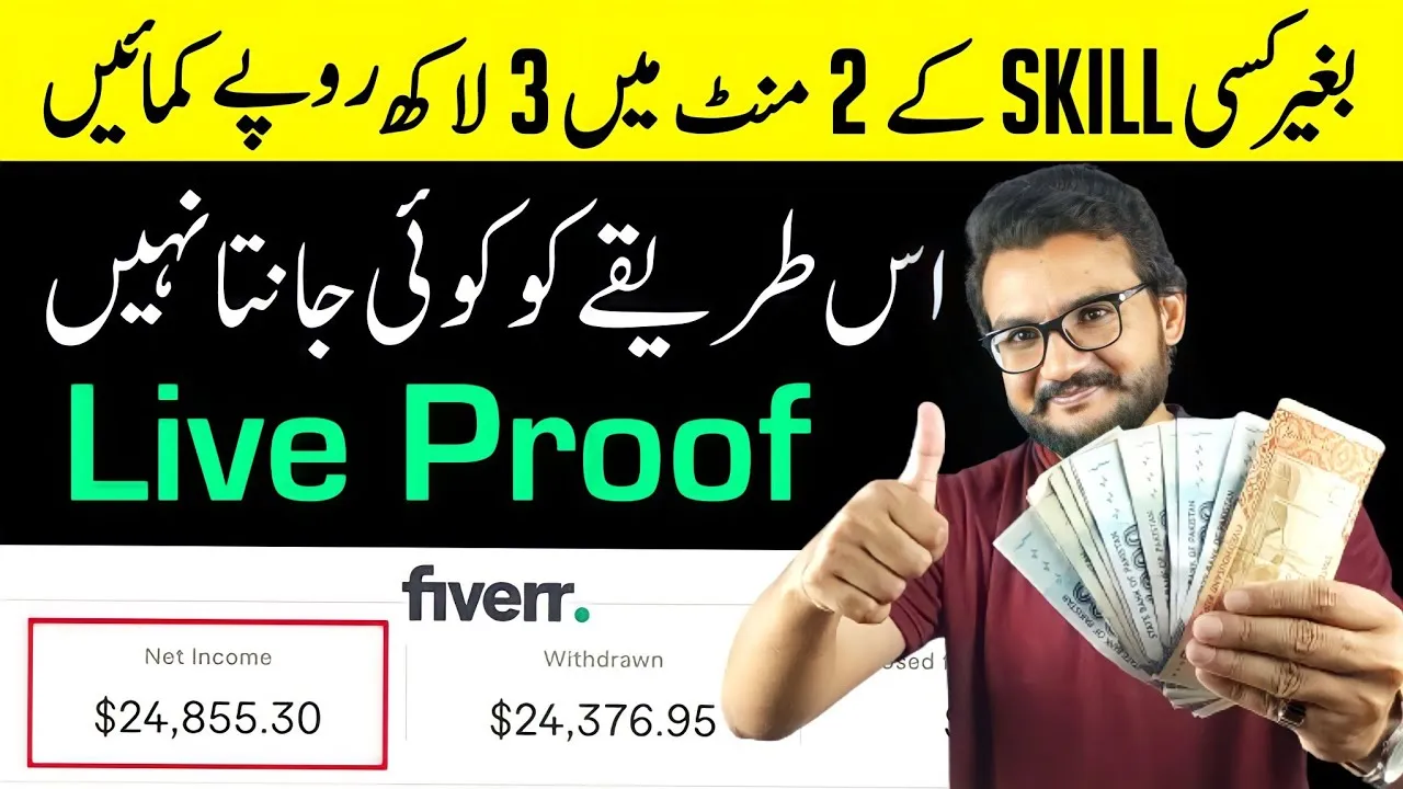 How to Earn Money in Pakistan Using Fiverr