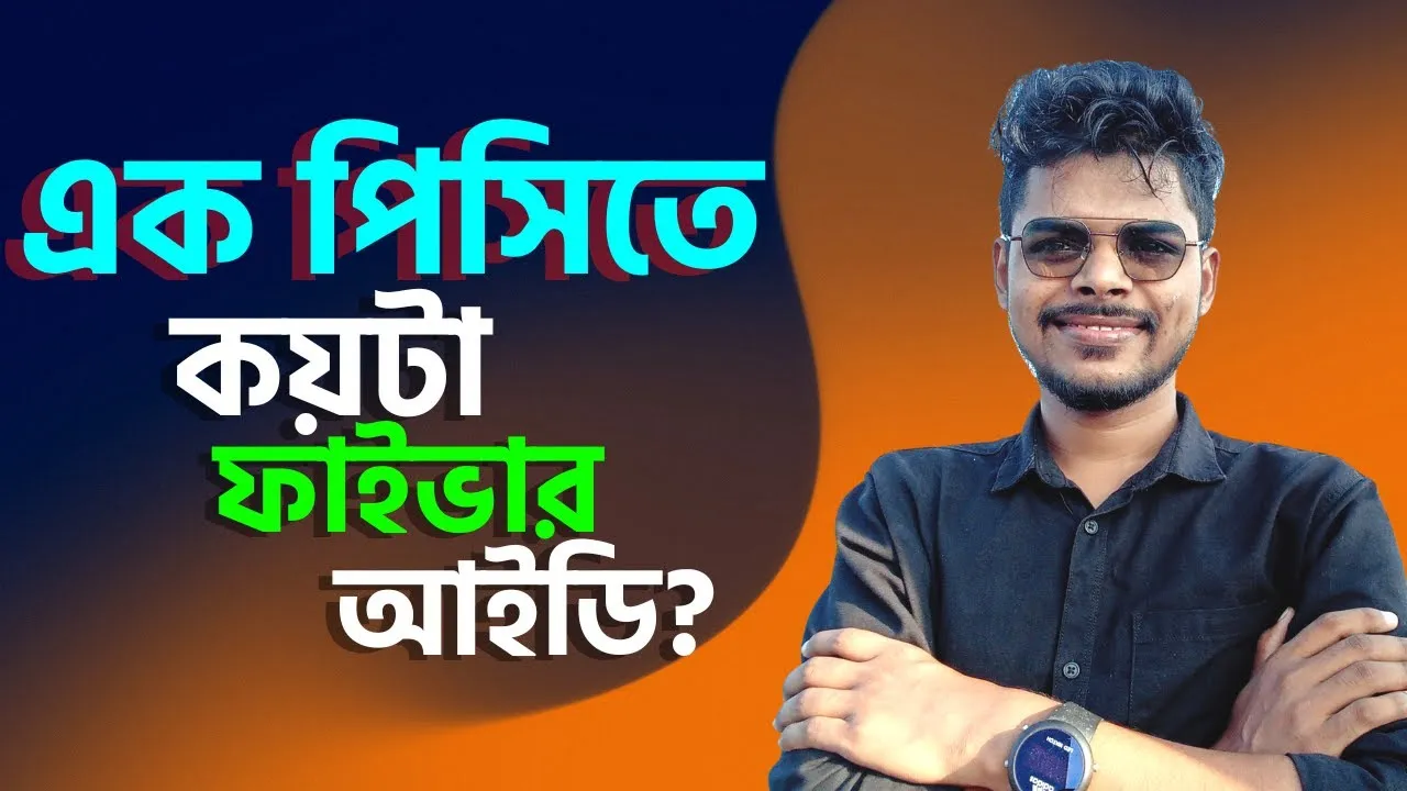 Can I use two Fiverr accounts on one laptopPC Fiverr Bangla Tutorial 