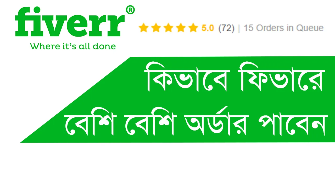 How to Get More Customers on Fiverr