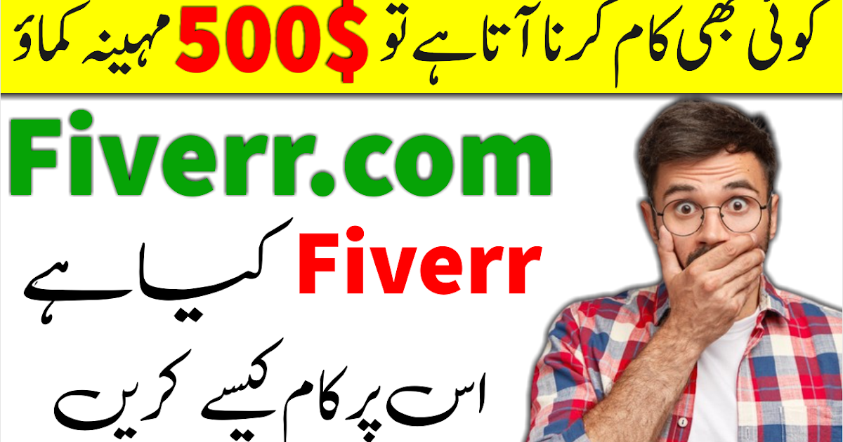 How Can I Earn from Fiverr?