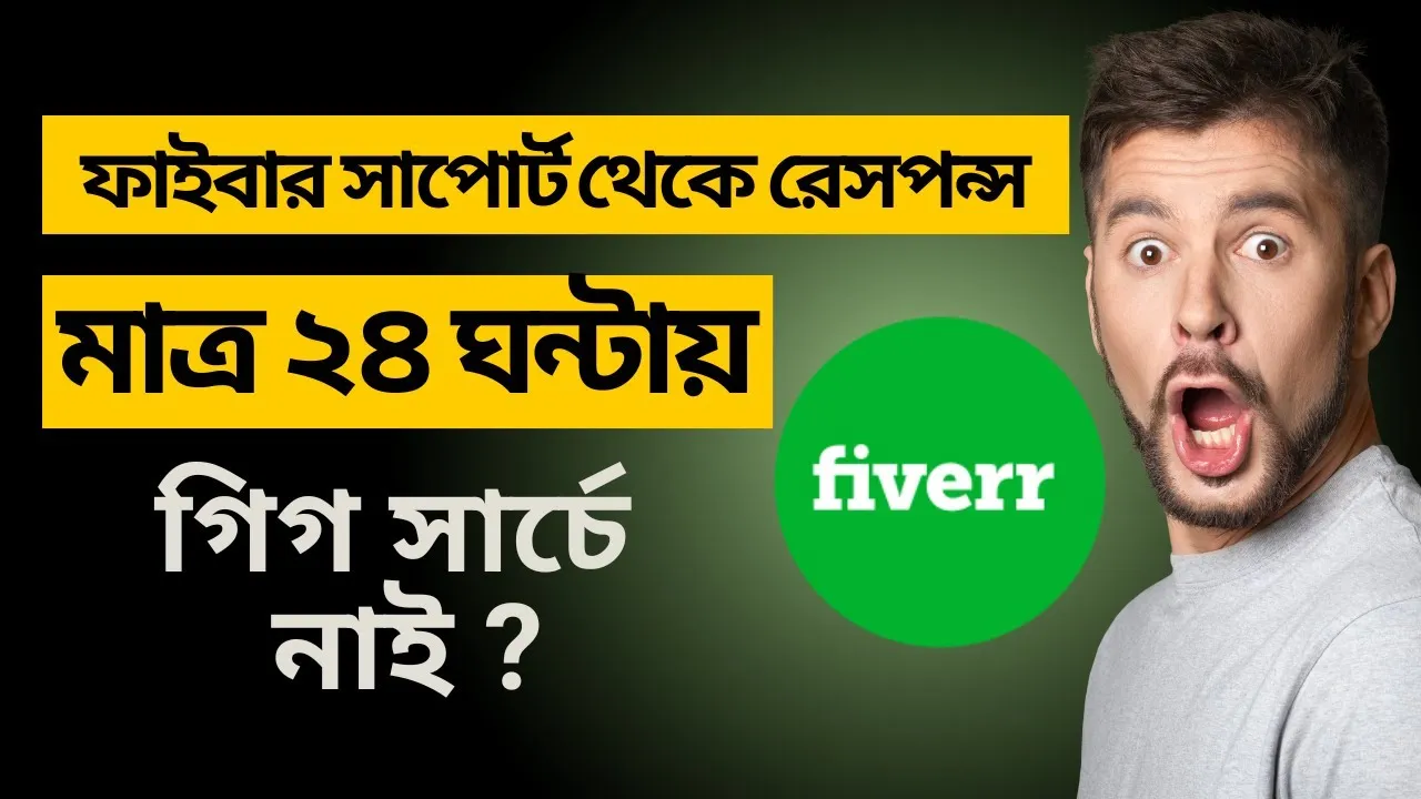 How to Check Fiverr GIG Status  Fiverr Gig Disappeared from Search 