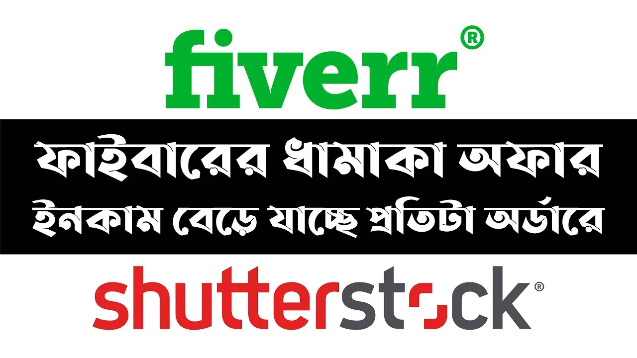Do I Provide Full Broadcast Rights on Fiverr?