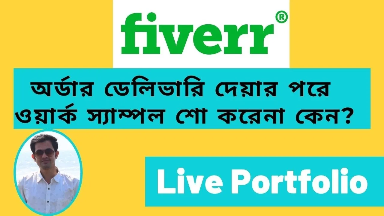 Live Portfolio Setting Fiverr  Fiverr Tutorial in Bangla 2022 