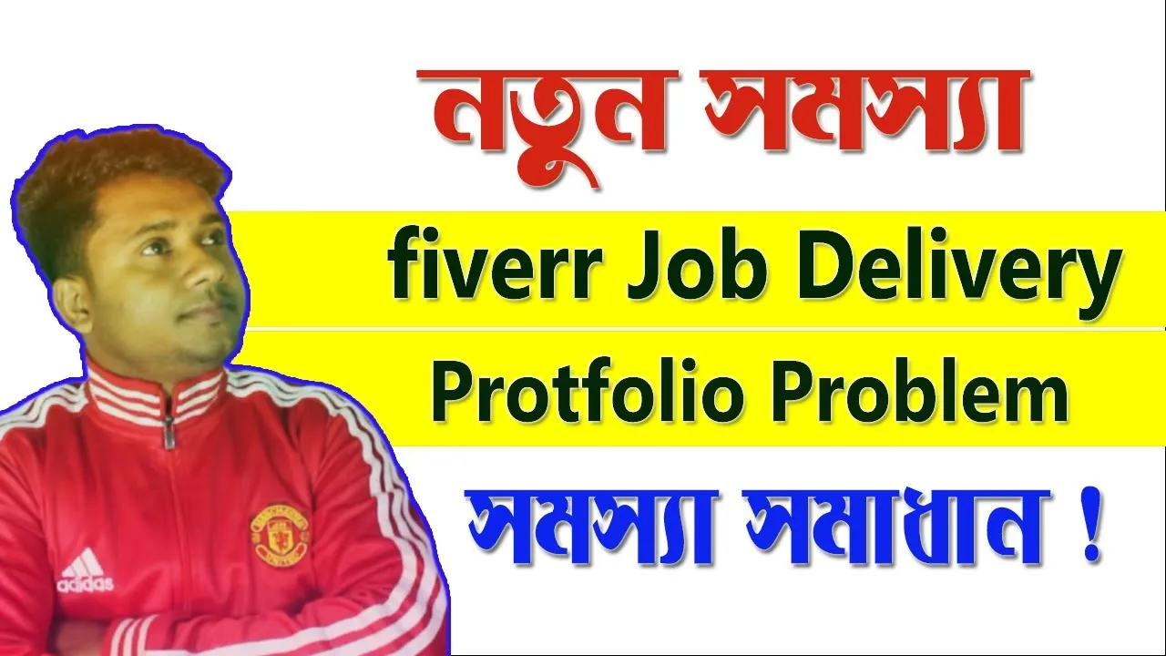 how to delivery fiverr job  fiverr portfolio problem  fiverr work 
