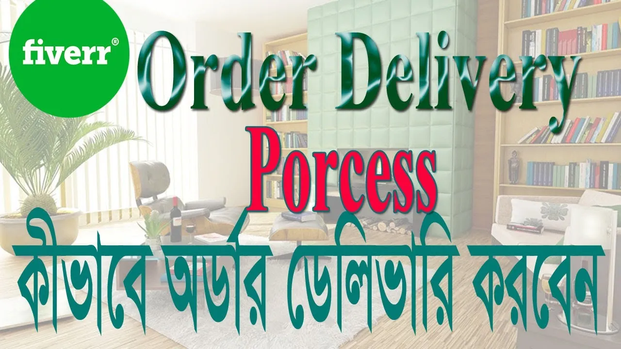 What is Recent Delivery on Fiverr?