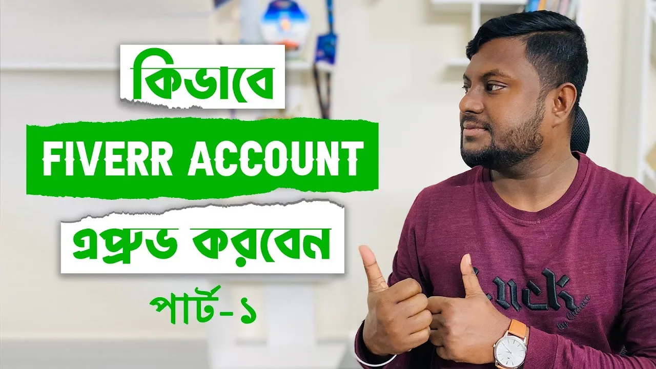 Fiverr Account Create  Fiverr Account Approval 2023  YouTube