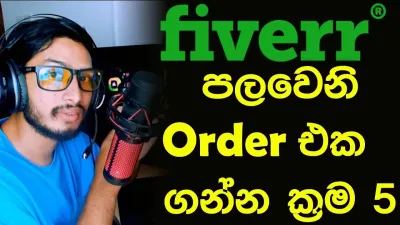 How Long to Get Your First Order on Fiverr