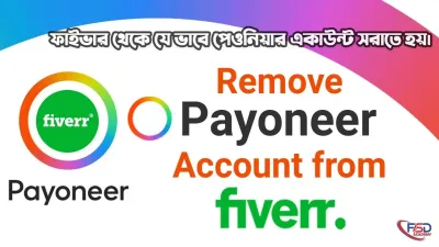 How to Remove Payoneer Card from Fiverr