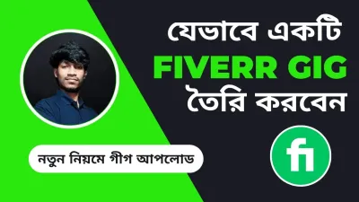 How to Create a Fiverr Gig in Bangla