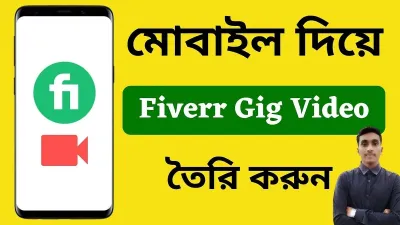 How to Make a Gig on Fiverr Mobile