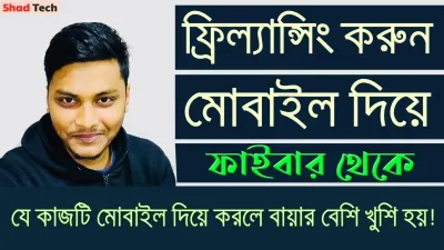 How to Earn Money from Fiverr in Bangladesh