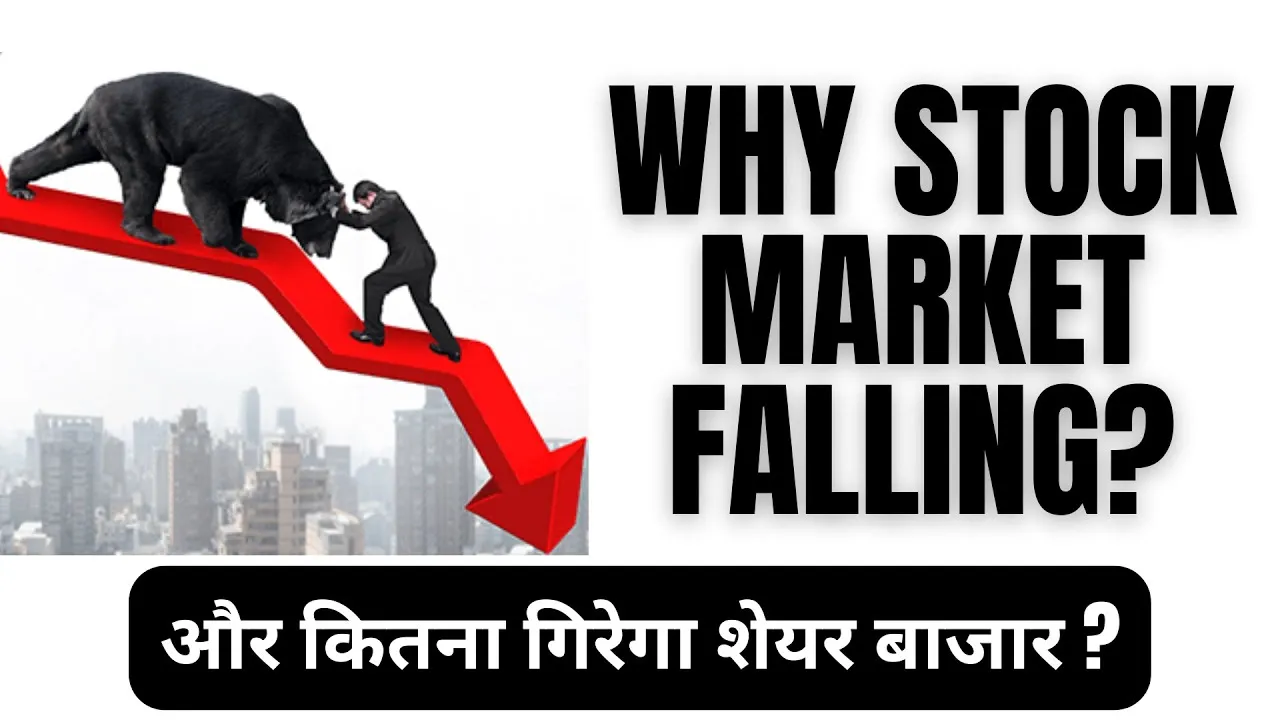 Why Stock market is Falling Continues Fall in Stock Market from last 2 