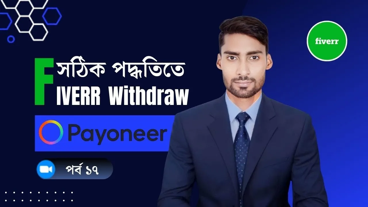 How to transfer money from Fiverr to Payoneer Fiverr to Payoneer bank 