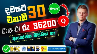 How to Get Paid from Fiverr