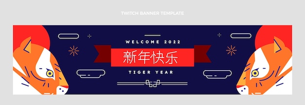 Flat Chinese New Year Twitch Banner – Free Download