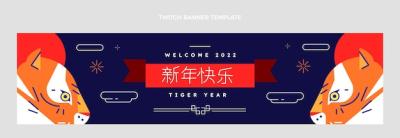 Flat Chinese New Year Twitch Banner – Free Download