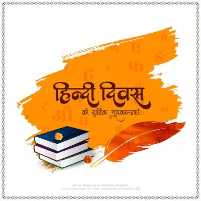 Beautiful Elegant Background Design for Happy Hindi Divas Celebration – Free Download