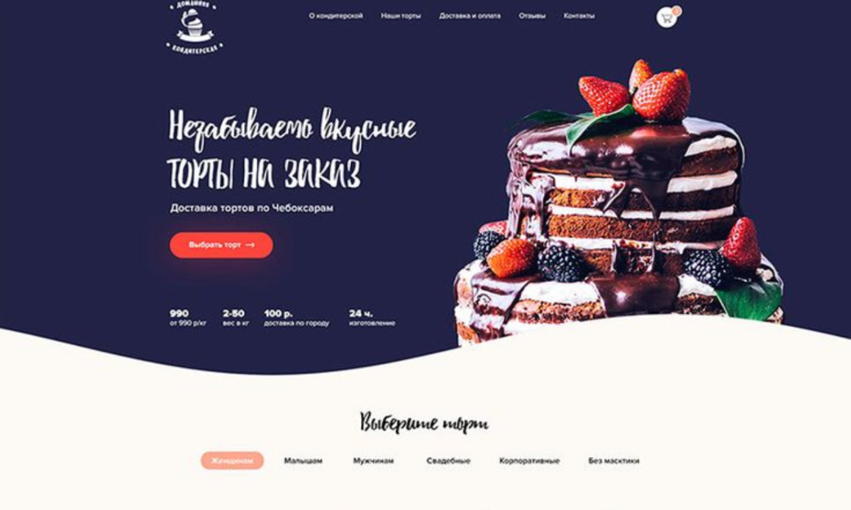 I Will Build a Stunning Cake E-commerce Website for Pastries and Chocolate