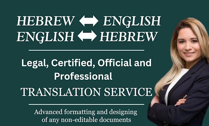 I Will Legally Translate Hebrew Document, Text to English Translation and Vice Versa