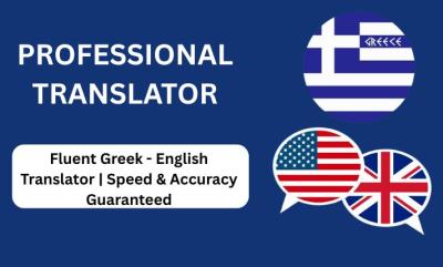 I will translate English to Greek or Greek to English accurately