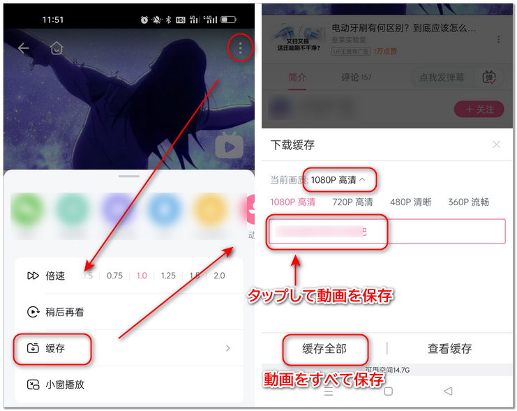 How to Save Videos from Bilibili
