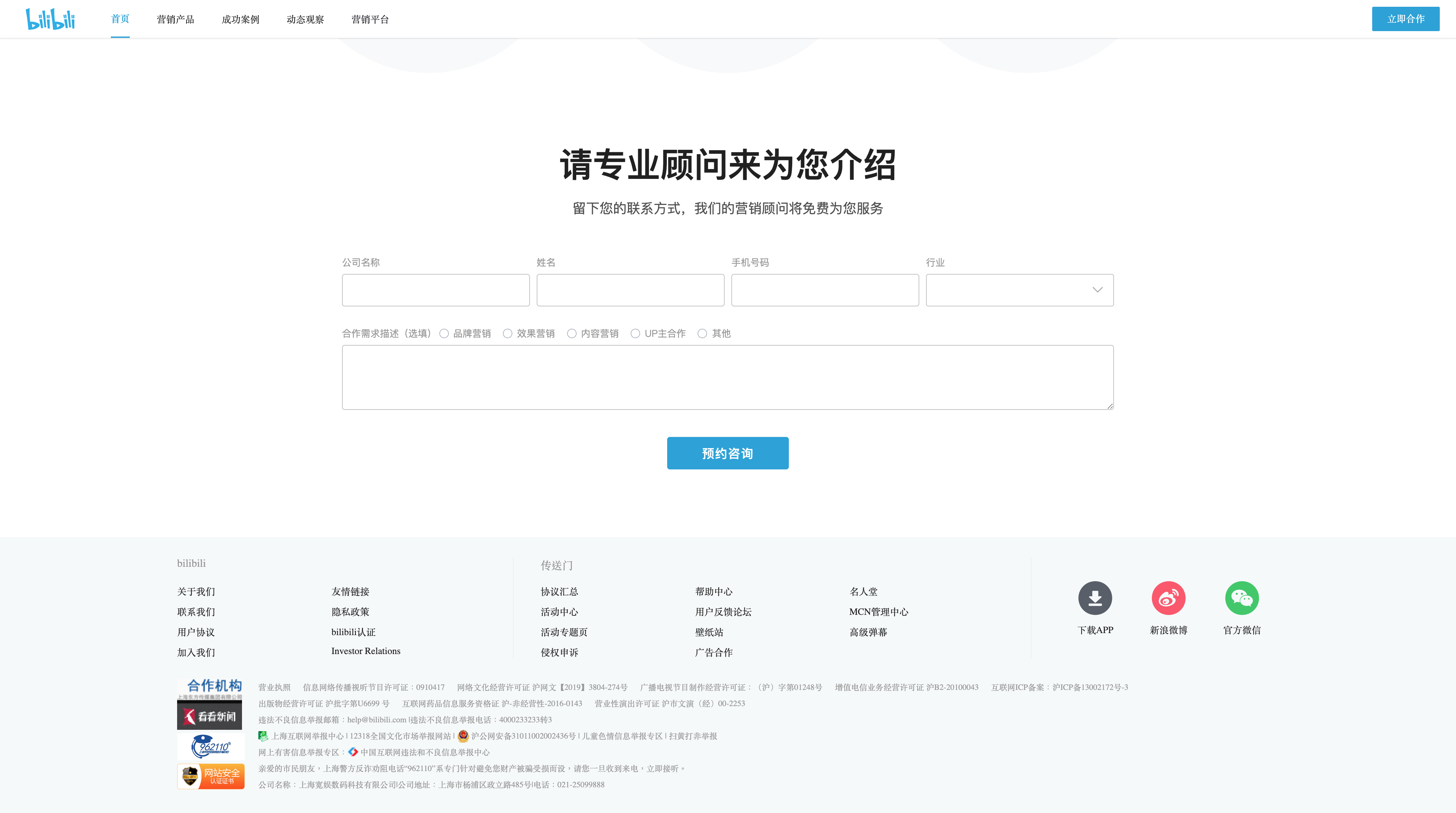 How to Verify Your Bilibili Account Easily