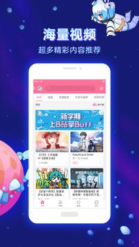 PC bilibili    LD