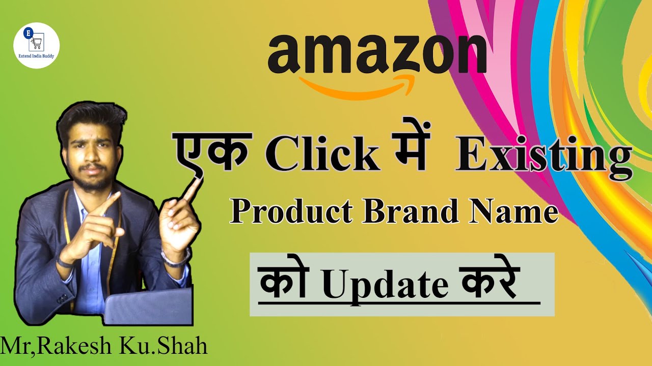 amazonbrandname How to update Existing Amazon Product Brand Name 