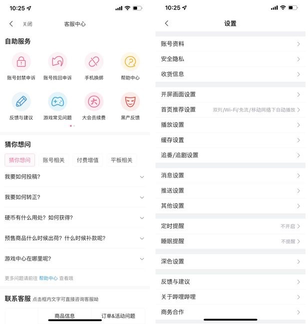 How to Change Bilibili Language on Your iPhone in Minutes