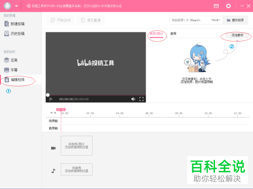 How to Effectively Upload Videos on Bilibili