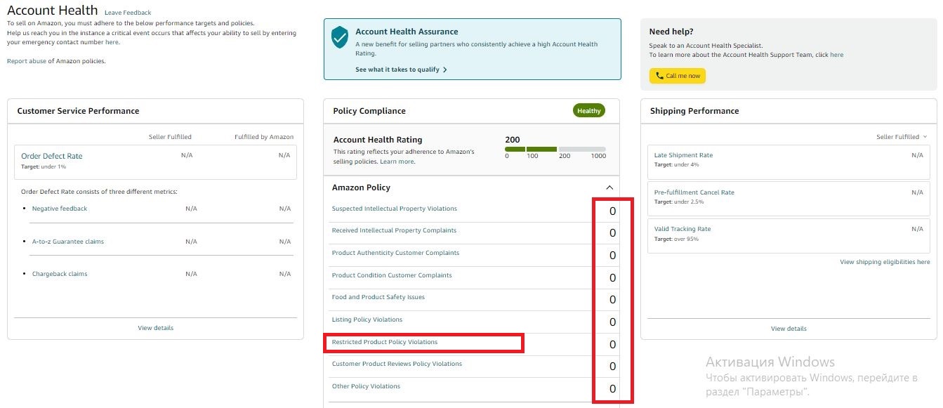 Amazon Restricted Products  Complete Guide for Sellers  Seller 