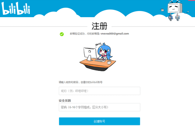How to Download Bilibili App on Your iPhone with Ease