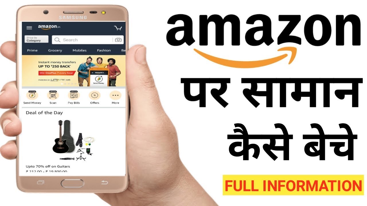 How to Sell products on Amazon india  Amazon par saman kaise bache 