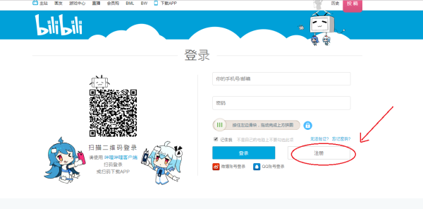 How To Register For Bilibili  Carter Seved1952