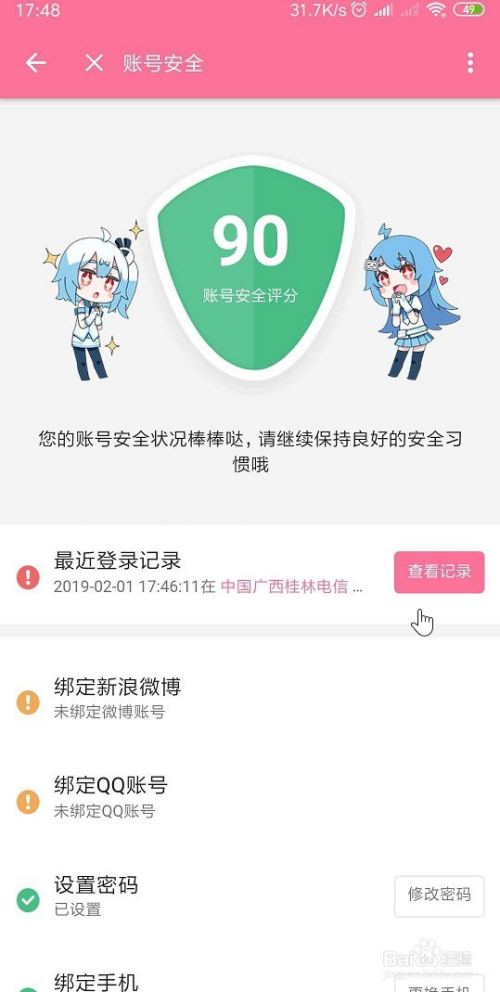 How to Track Viewer Counts on Bilibili Accurately