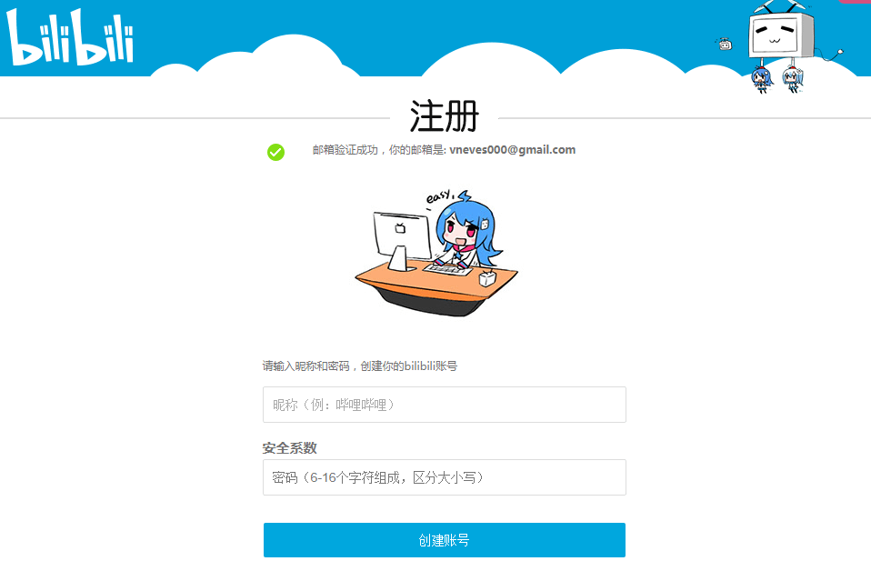 Step by Step Guide to Downloading Songs from Bilibili