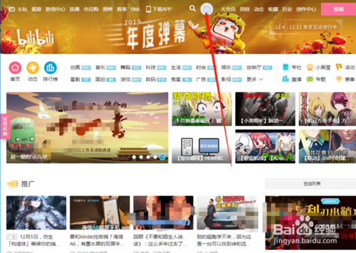 Quick Guide to Recovering Your Bilibili Password