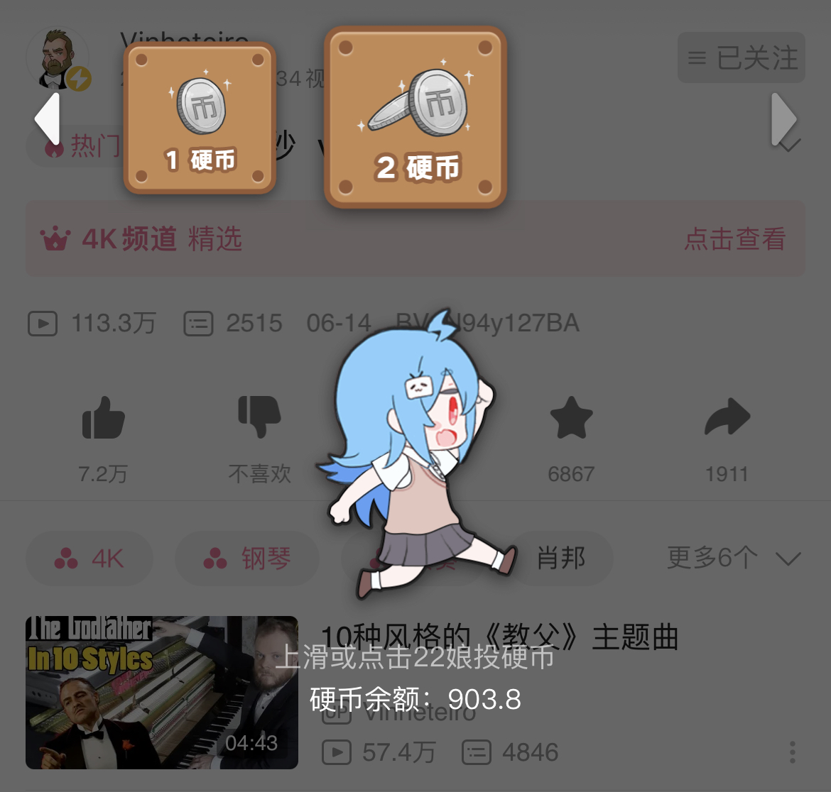 How to View Your Liked Videos on Bilibili