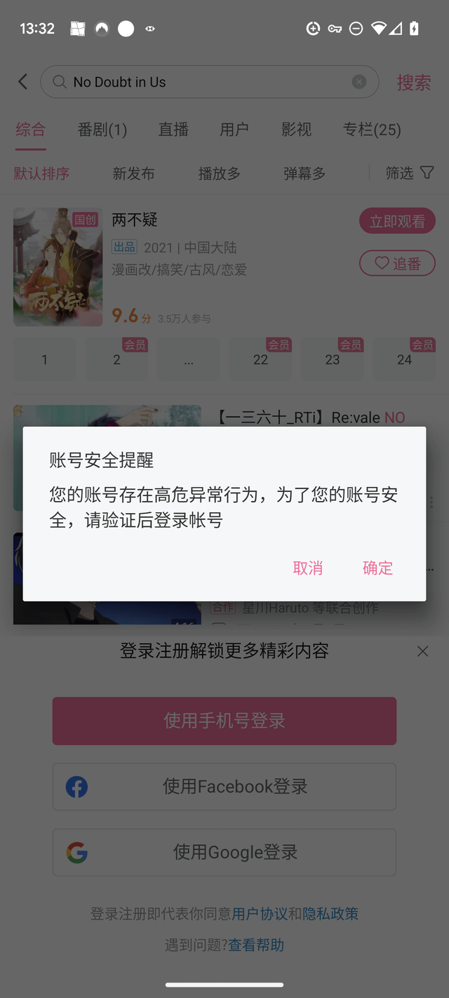 Help How do I change the language settings of Bilibili  rBilibili