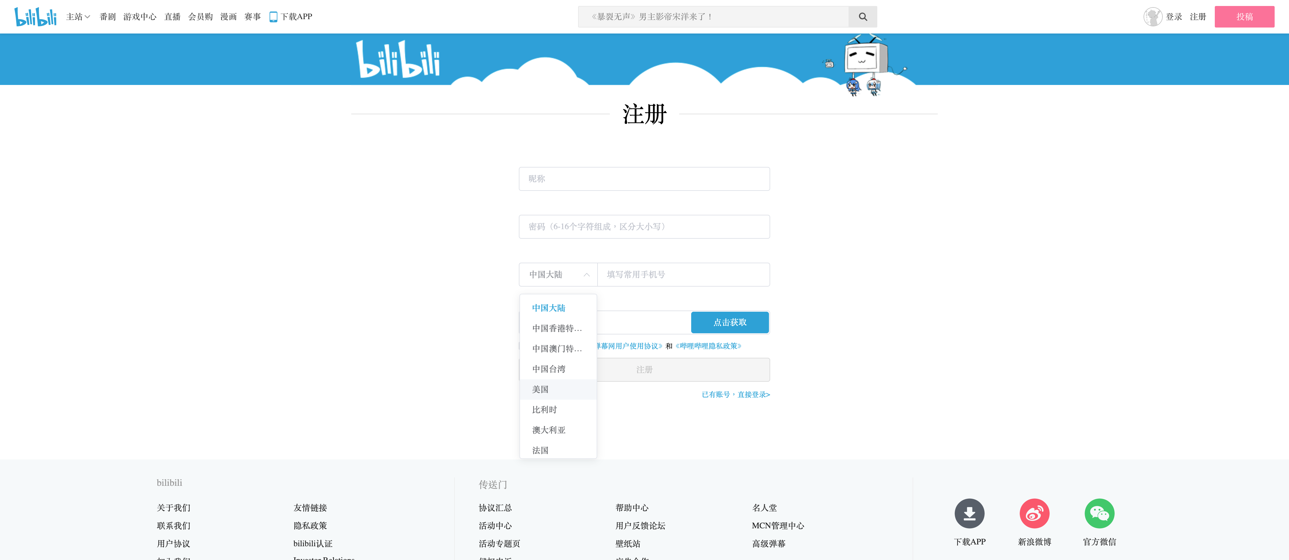 What is Bilibili and how to get started  Chinafy