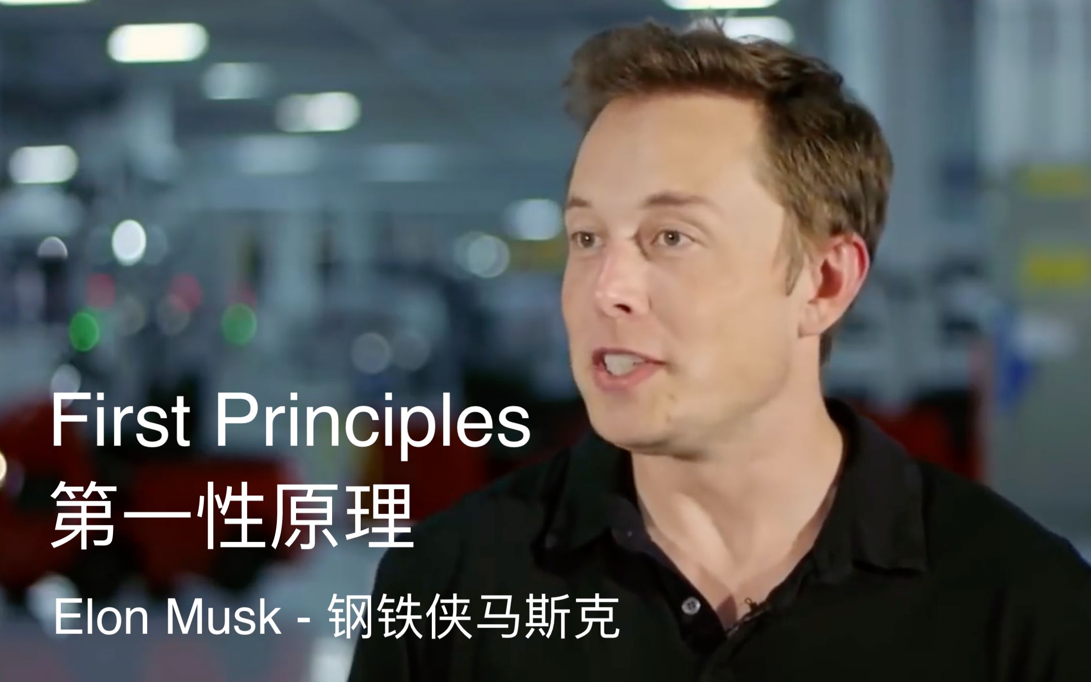 Understanding Elon Musk's Interest in Bilibili