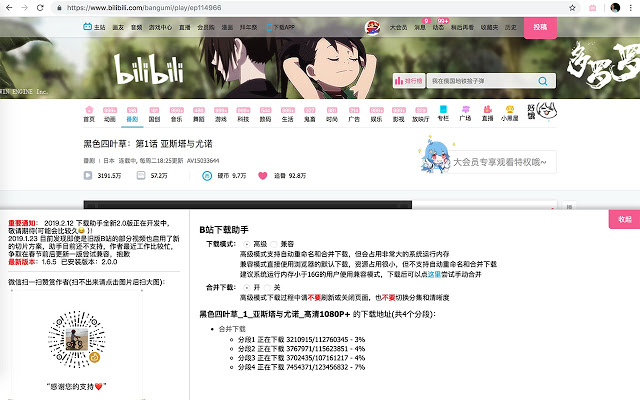 Free Online Methods to Download Bilibili Videos