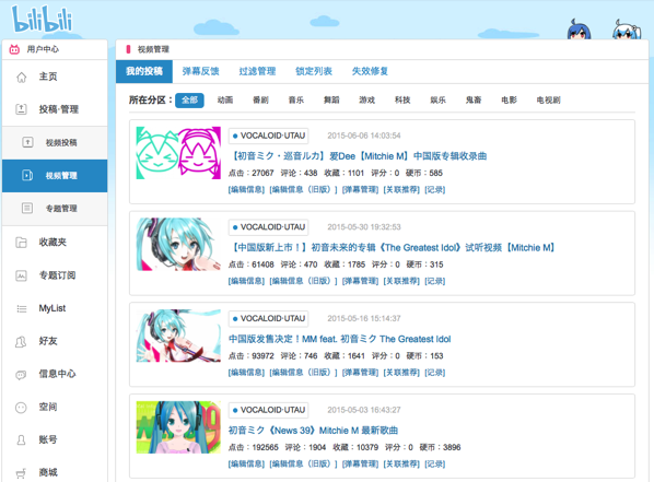 How to Turn Off Flying Comments in Bilibili for Clarity