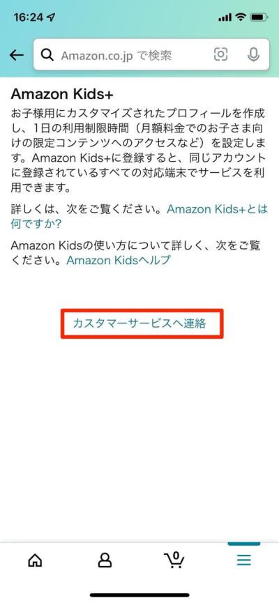 How to Cancel Kids Plus Subscription on Amazon