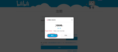 How to Verify Your Bilibili Account Easily