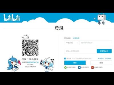 How to Create Your Bilibili Account in 2019